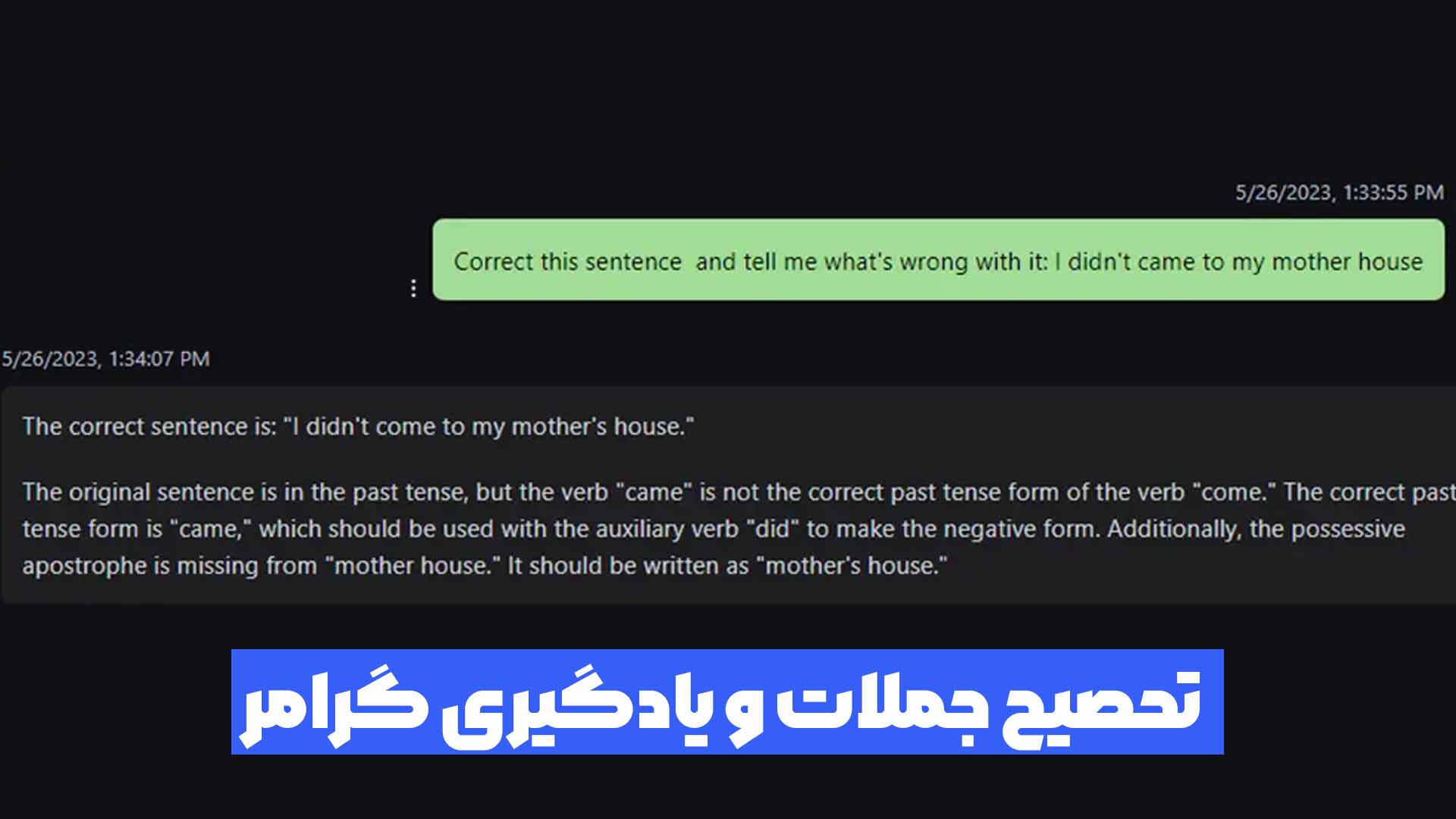 یادگیری زبان انگلیسی با هوش مصنوعی