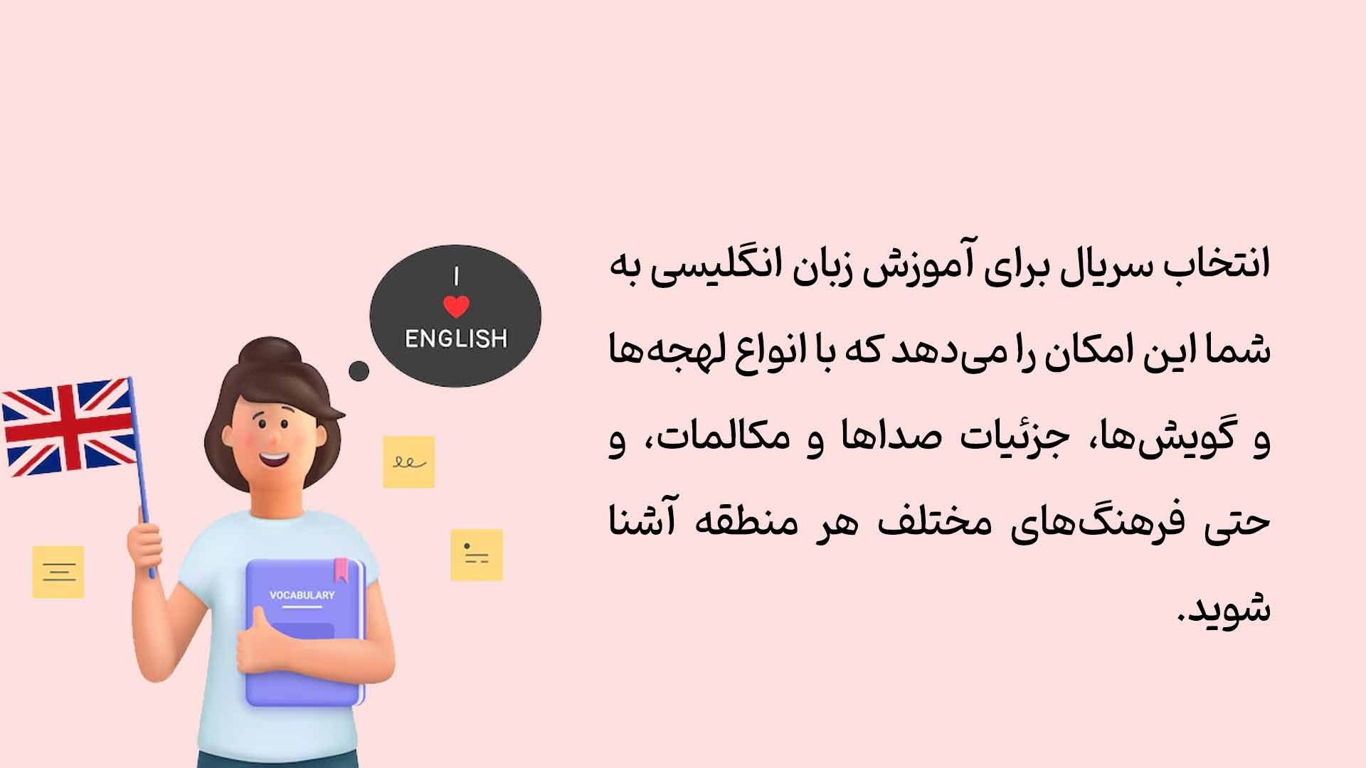 سریال برای آموزش زبان انگلیسی