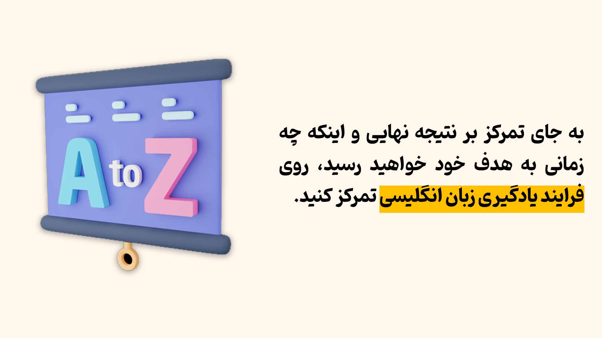 اهمیت صبر در آموزش زبان انگلیسی