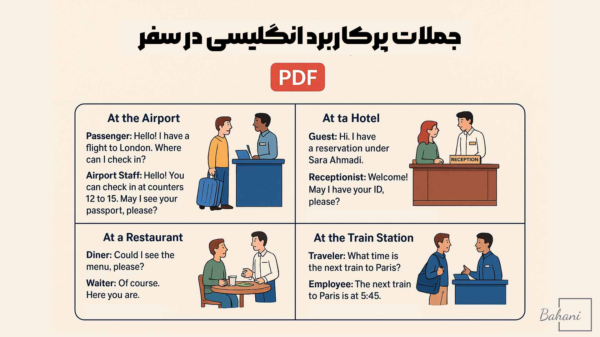 جملات پرکاربرد انگلیسی در سفر pdf