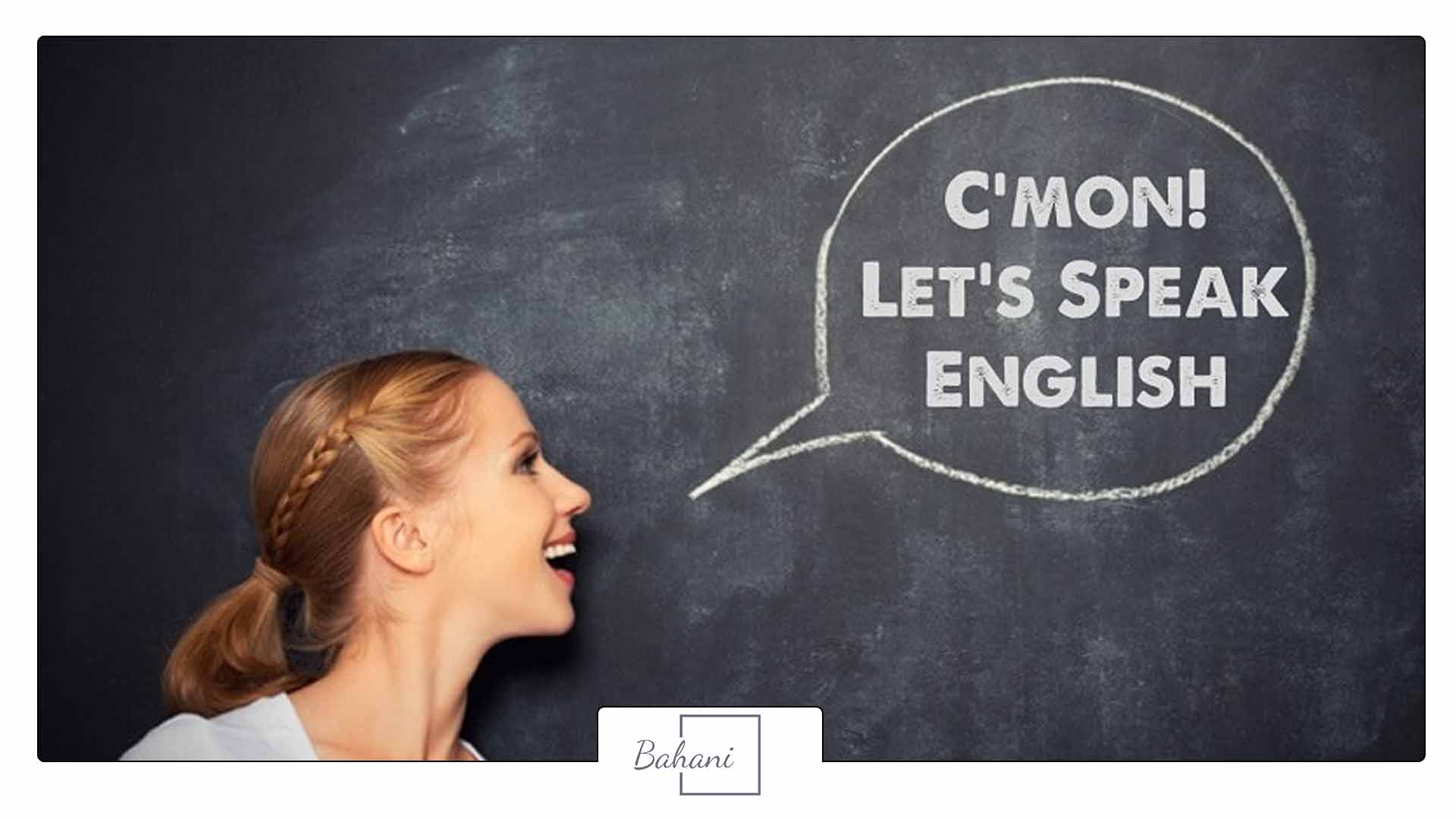 اعتماد به نفس به انگلیسی