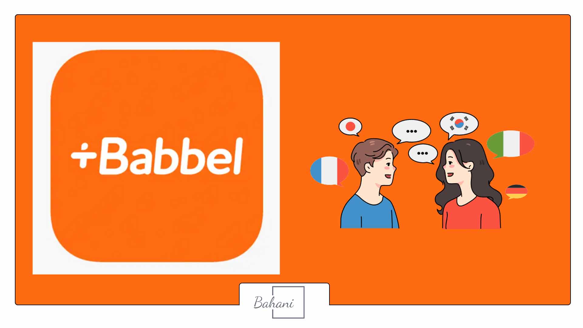 اپلیکیشن Babbel؛ بهترین اپلیکیشن اموزش زبان هوش مصنوعی